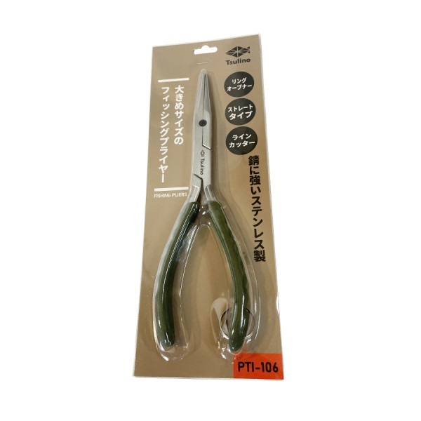 大きめサイズのフィッシングプライヤー[ストレート][リングオープナー付]